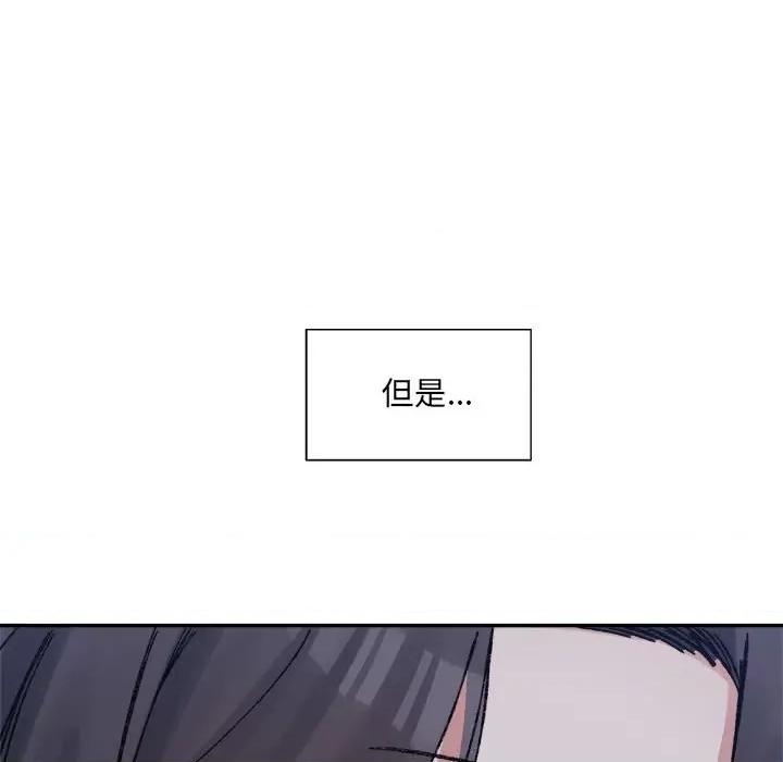 微妙关系 微妙关系-微妙关系 第32话 第161页