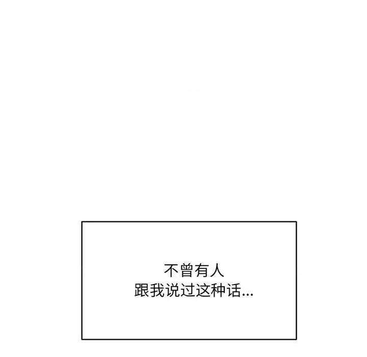 微妙关系 微妙关系-微妙关系 第32话 第163页