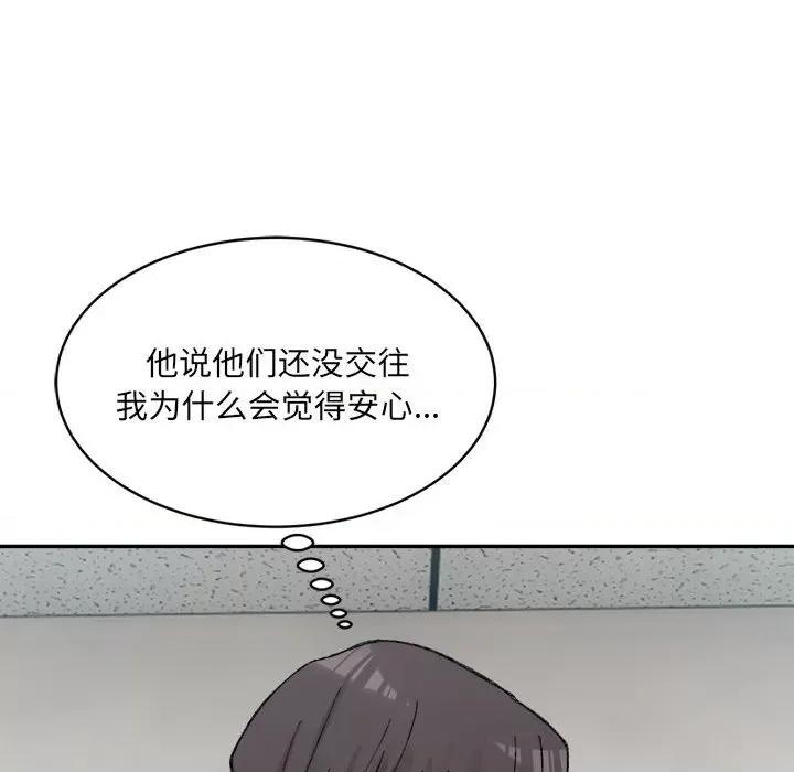 微妙关系 微妙关系-微妙关系 第32话 第171页