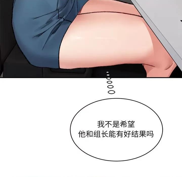 微妙关系 微妙关系-微妙关系 第32话 第173页