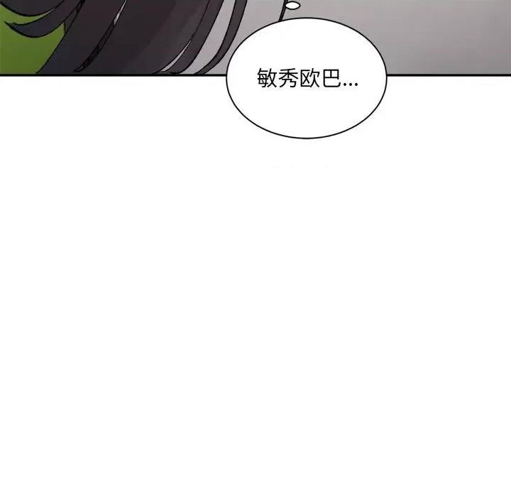 微妙关系 微妙关系-微妙关系 第32话 第176页