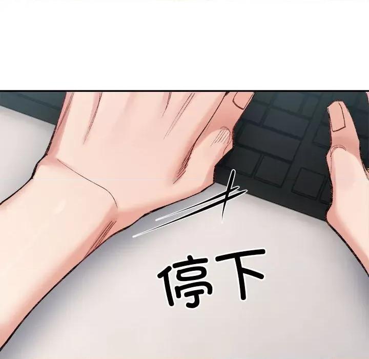 微妙关系 微妙关系-微妙关系 第32话 第177页