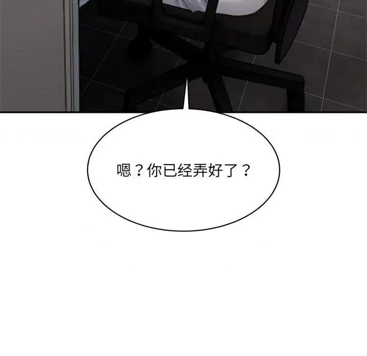 微妙关系 微妙关系-微妙关系 第32话 第182页