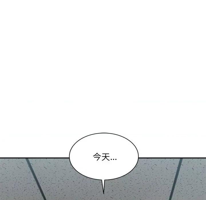微妙关系 微妙关系-微妙关系 第32话 第183页