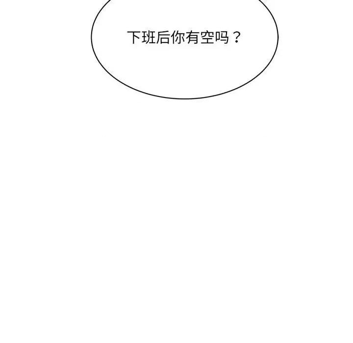微妙关系 微妙关系-微妙关系 第32话 第186页
