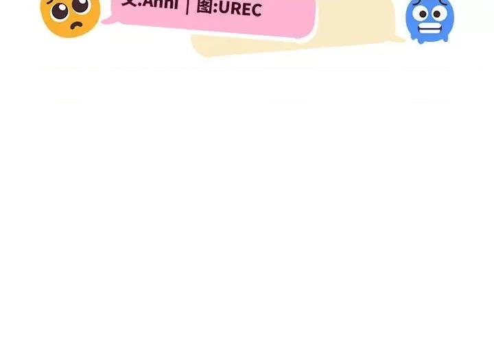 微妙关系 微妙关系-微妙关系 第33话 第2页