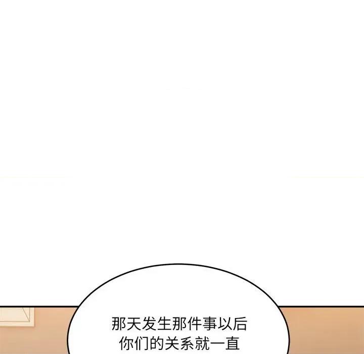 微妙关系 微妙关系-微妙关系 第33话 第7页
