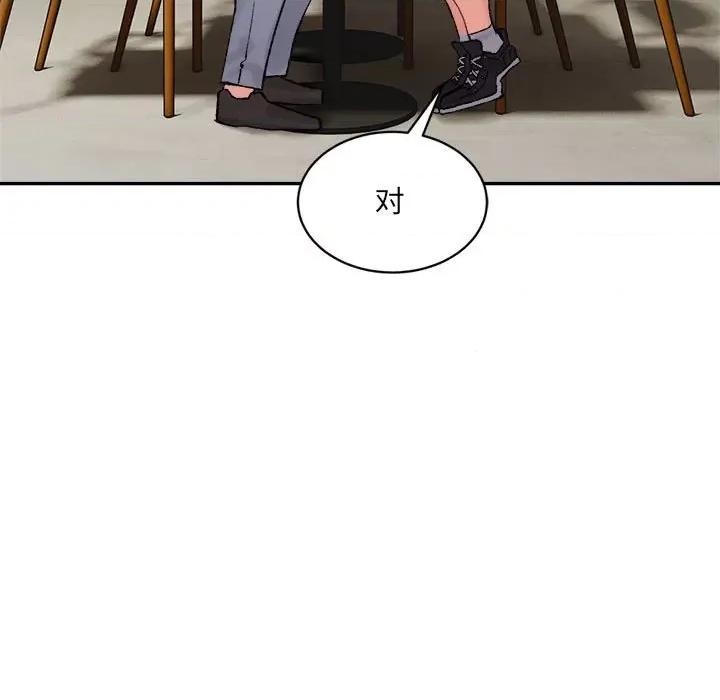 微妙关系 微妙关系-微妙关系 第33话 第9页