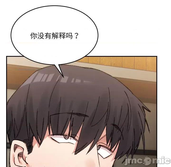 微妙关系 微妙关系-微妙关系 第33话 第10页