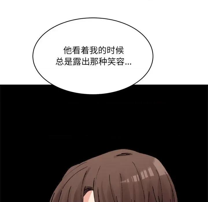 微妙关系 微妙关系-微妙关系 第33话 第16页