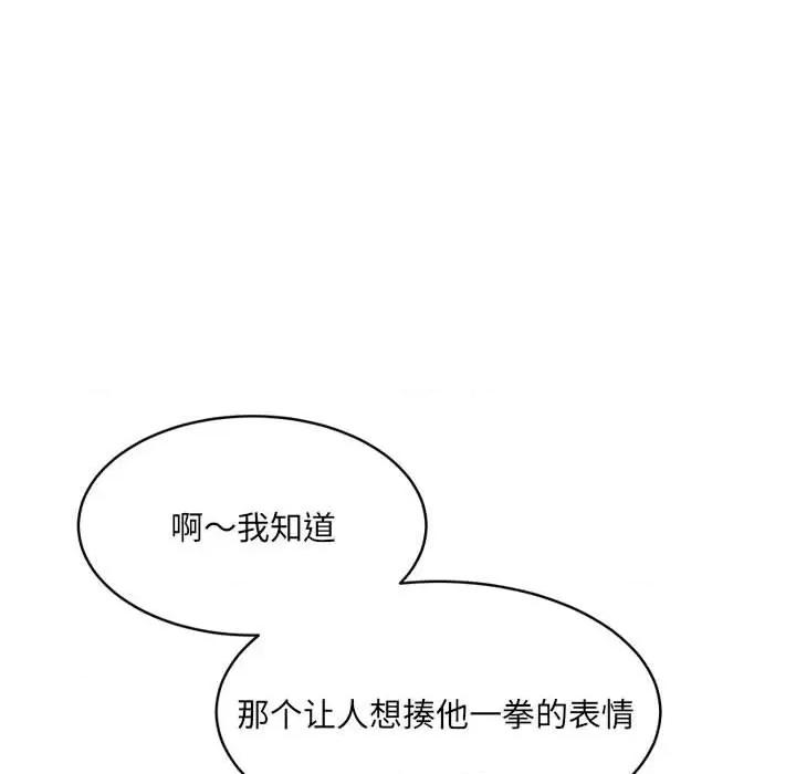 微妙关系 微妙关系-微妙关系 第33话 第18页