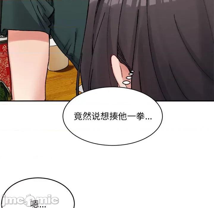 微妙关系 微妙关系-微妙关系 第33话 第20页