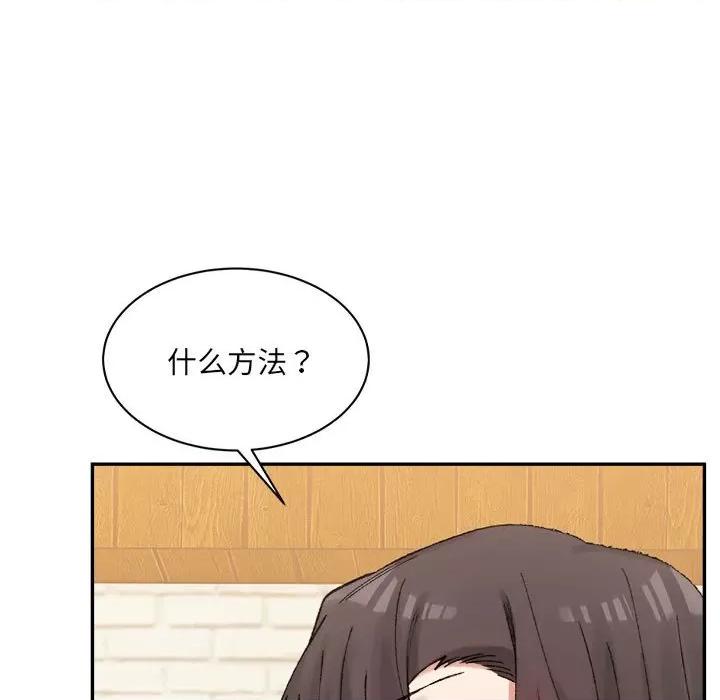 微妙关系 微妙关系-微妙关系 第33话 第23页