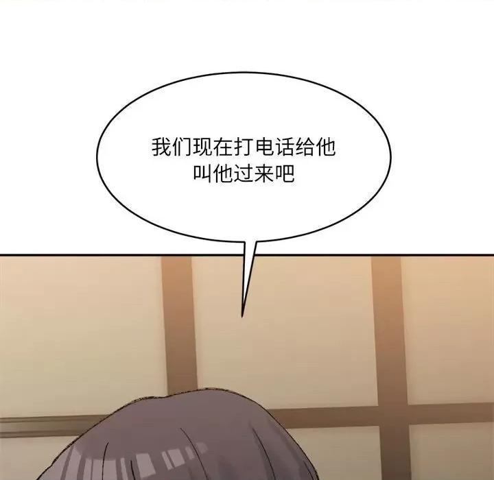 微妙关系 微妙关系-微妙关系 第33话 第26页