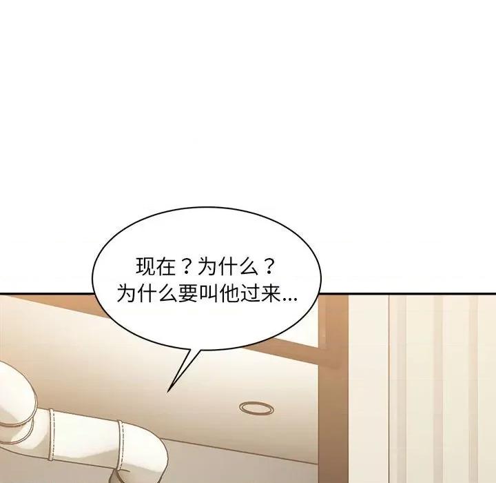 微妙关系 微妙关系-微妙关系 第33话 第29页