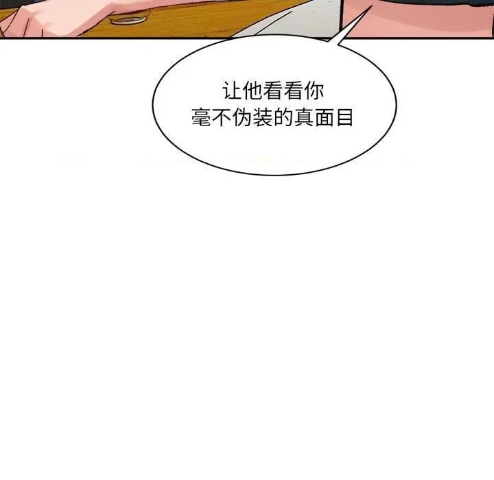 微妙关系 微妙关系-微妙关系 第33话 第31页