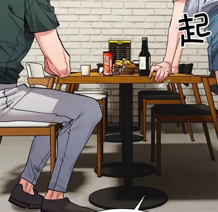 微妙关系 微妙关系-微妙关系 第33话 第33页