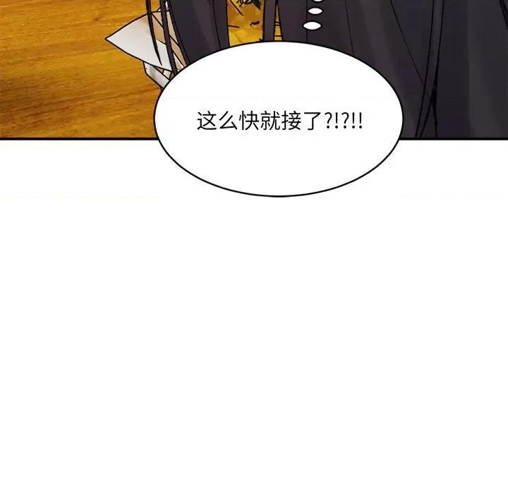 微妙关系 微妙关系-微妙关系 第33话 第41页