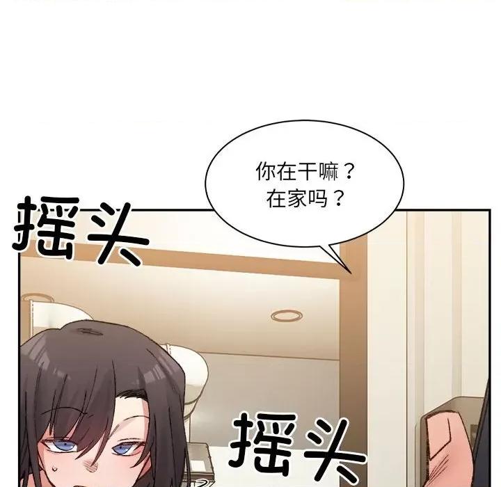 微妙关系 微妙关系-微妙关系 第33话 第42页