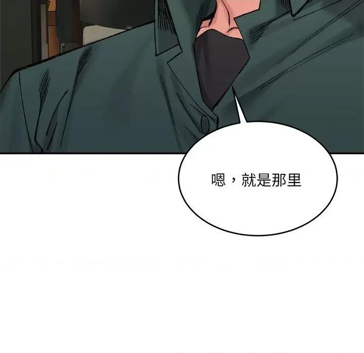 微妙关系 微妙关系-微妙关系 第33话 第46页