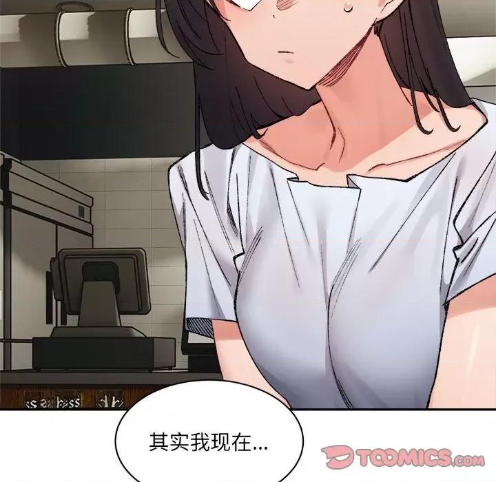 微妙关系 微妙关系-微妙关系 第33话 第48页