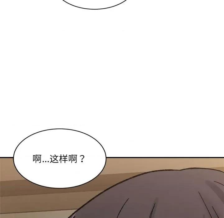 微妙关系 微妙关系-微妙关系 第33话 第49页