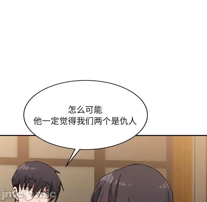 微妙关系 微妙关系-微妙关系 第33话 第60页
