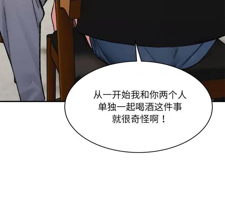 微妙关系 微妙关系-微妙关系 第33话 第62页