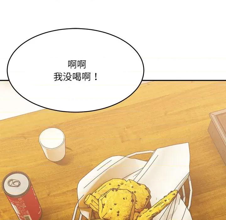 微妙关系 微妙关系-微妙关系 第33话 第63页