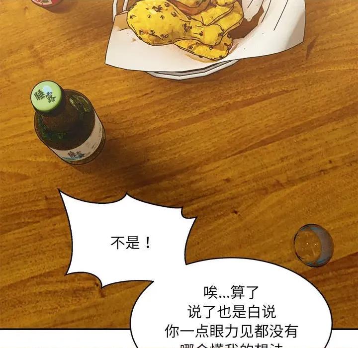 微妙关系 微妙关系-微妙关系 第33话 第64页