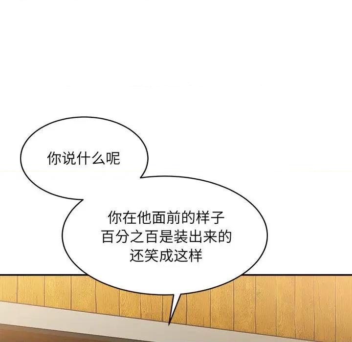 微妙关系 微妙关系-微妙关系 第33话 第73页