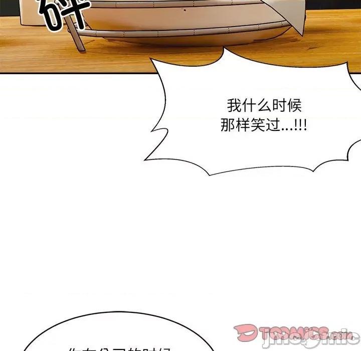 微妙关系 微妙关系-微妙关系 第33话 第75页