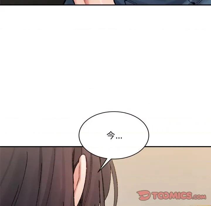微妙关系 微妙关系-微妙关系 第33话 第84页