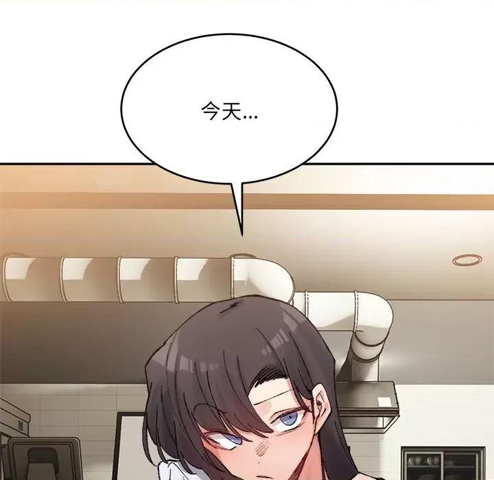 微妙关系 微妙关系-微妙关系 第33话 第87页