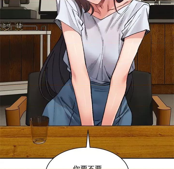 微妙关系 微妙关系-微妙关系 第33话 第88页