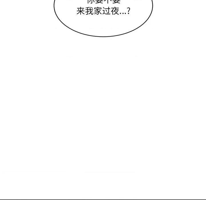微妙关系 微妙关系-微妙关系 第33话 第89页