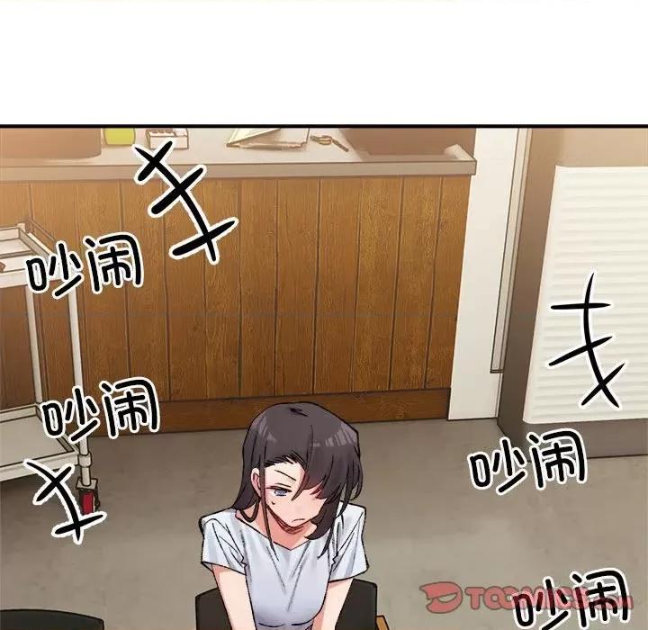 微妙关系 微妙关系-微妙关系 第33话 第93页