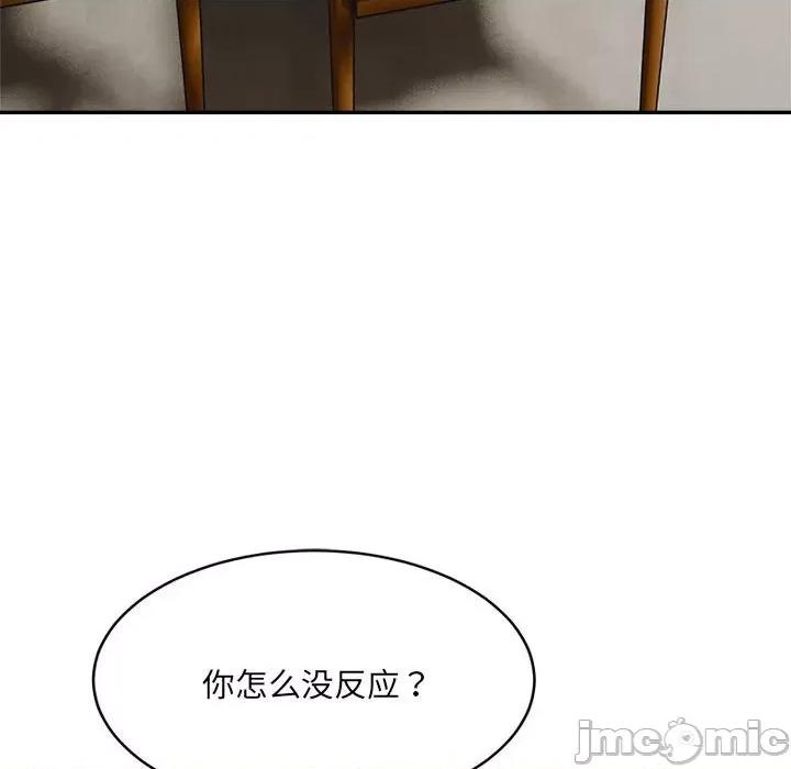 微妙关系 微妙关系-微妙关系 第33话 第95页