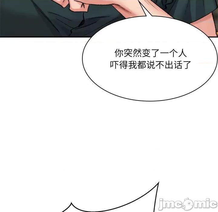微妙关系 微妙关系-微妙关系 第33话 第100页