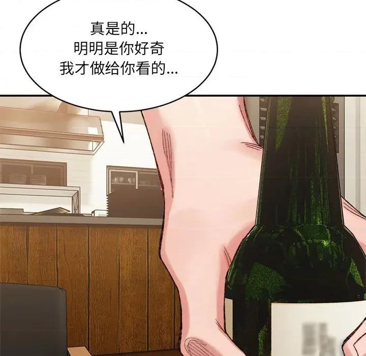 微妙关系 微妙关系-微妙关系 第33话 第104页