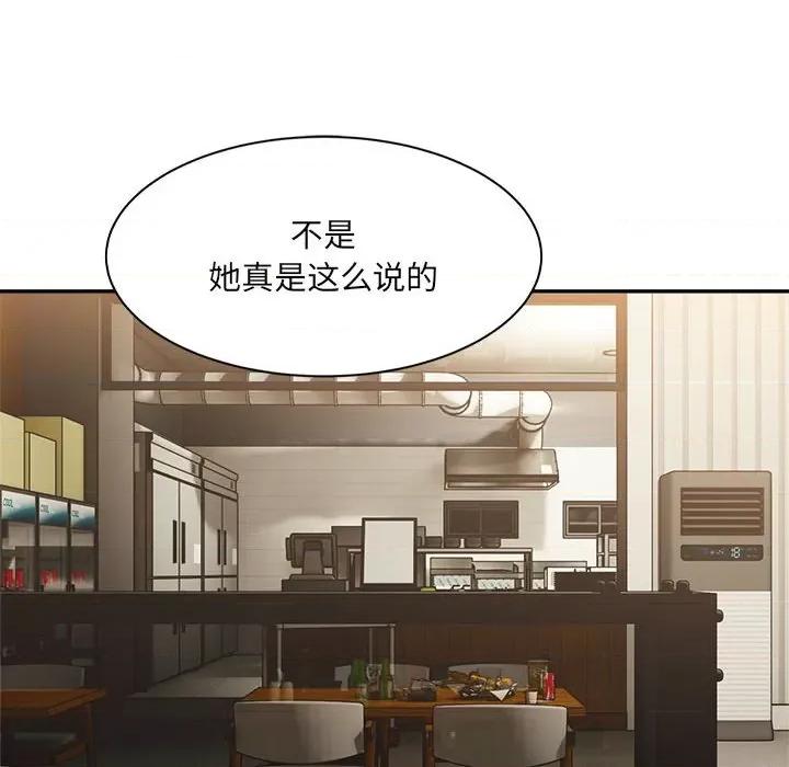 微妙关系 微妙关系-微妙关系 第33话 第114页