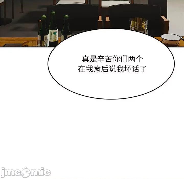 微妙关系 微妙关系-微妙关系 第33话 第115页