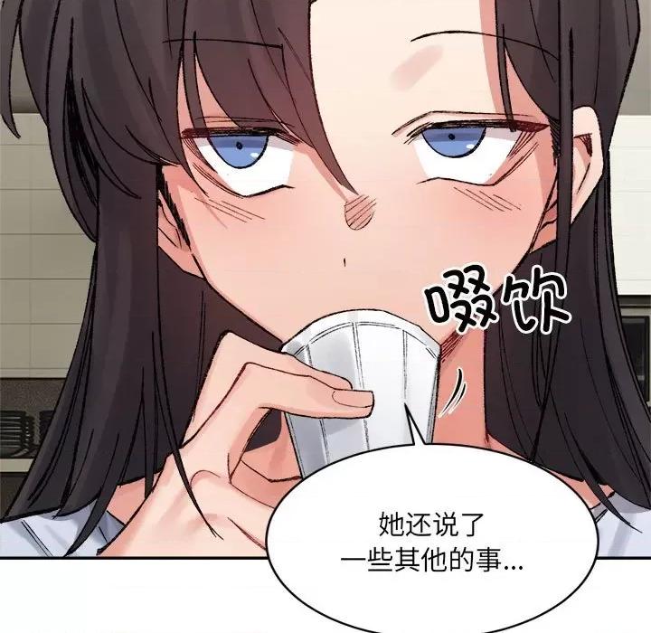 微妙关系 微妙关系-微妙关系 第33话 第117页