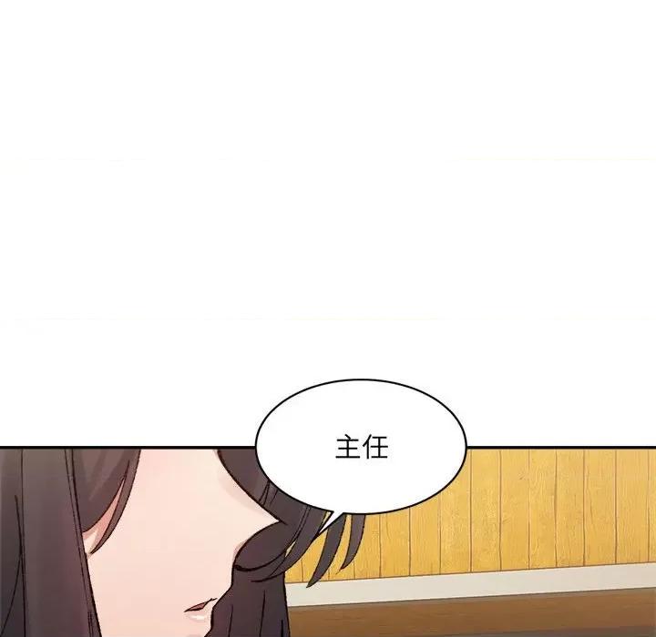 微妙关系 微妙关系-微妙关系 第33话 第124页