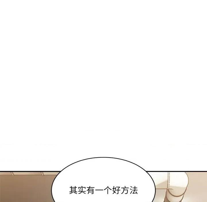 微妙关系 微妙关系-微妙关系 第33话 第126页