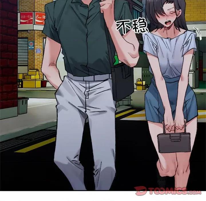 微妙关系 微妙关系-微妙关系 第33话 第138页