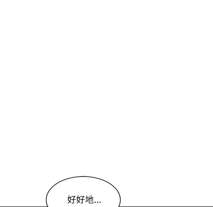 微妙关系 微妙关系-微妙关系 第33话 第139页