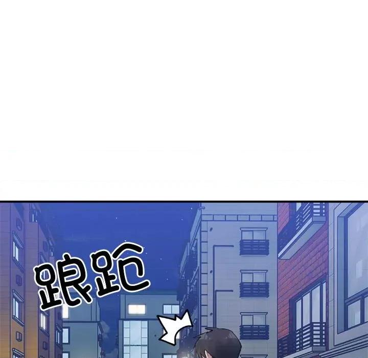 微妙关系 微妙关系-微妙关系 第33话 第146页