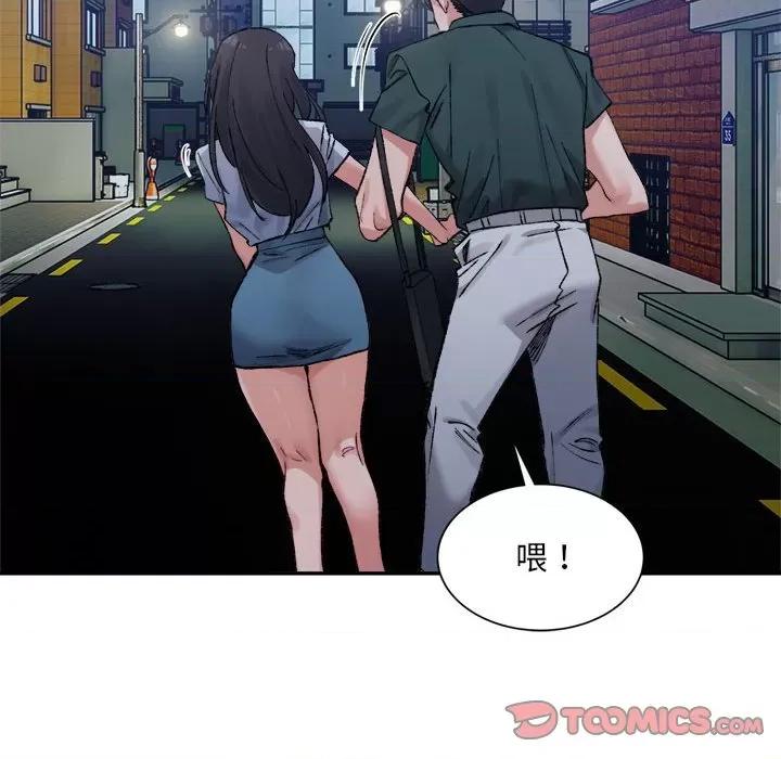 微妙关系 微妙关系-微妙关系 第33话 第147页