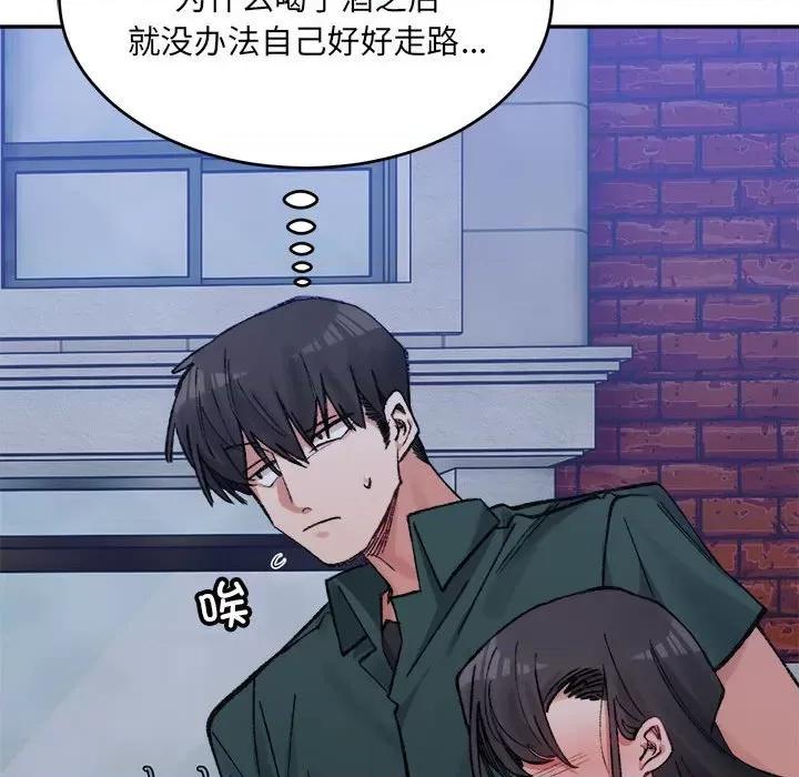微妙关系 微妙关系-微妙关系 第33话 第149页